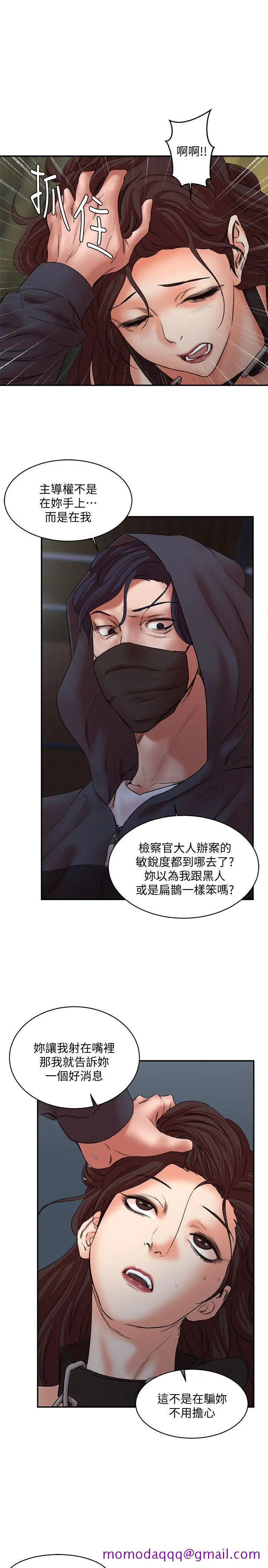 母猪养成计画 - 第28话-我用嘴巴让你高潮 - page 13