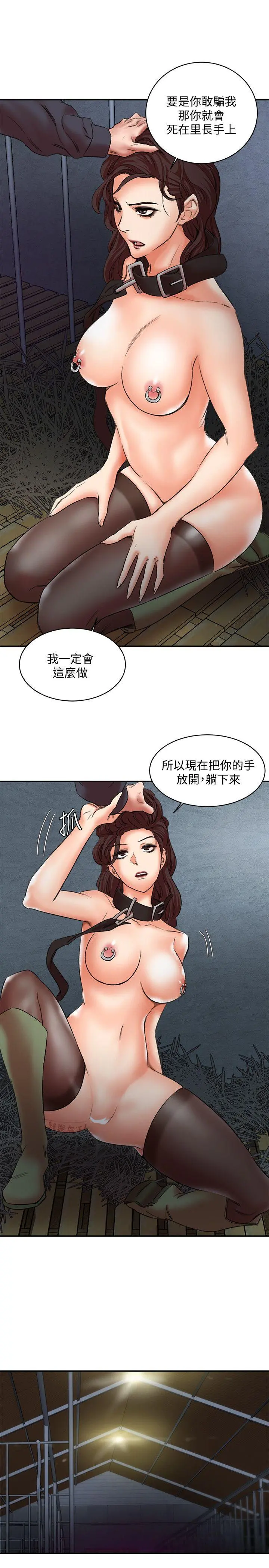 母猪养成计画 - 第28话-我用嘴巴让你高潮 - page 15