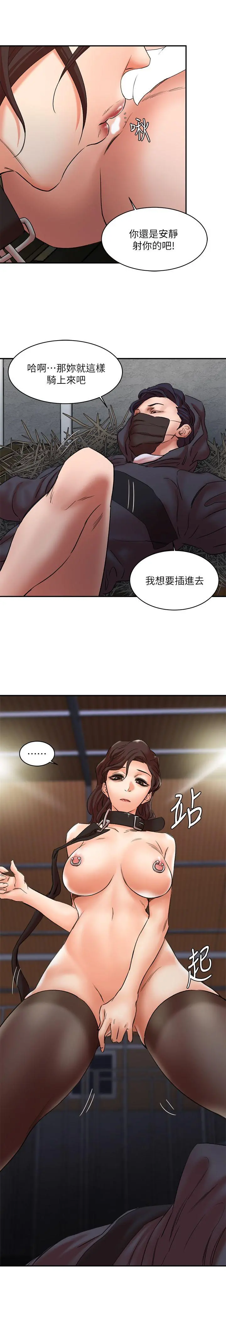母猪养成计画 - 第28话-我用嘴巴让你高潮 - page 21