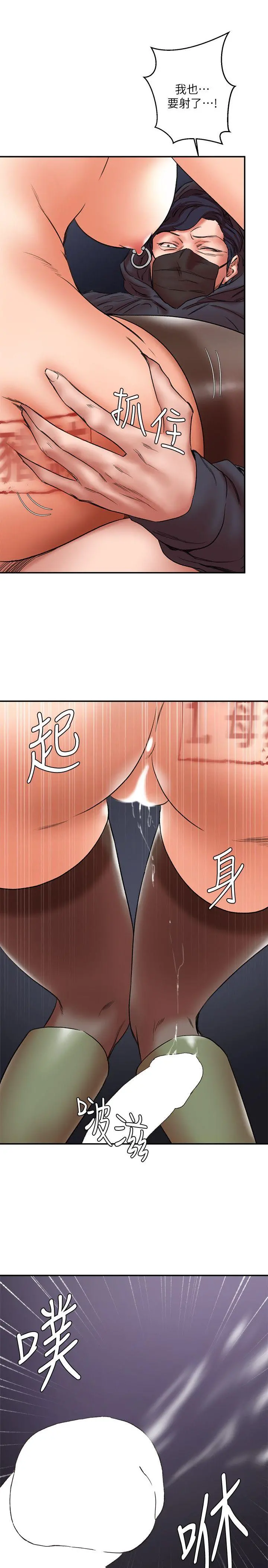 母猪养成计画 - 第28话-我用嘴巴让你高潮 - page 26