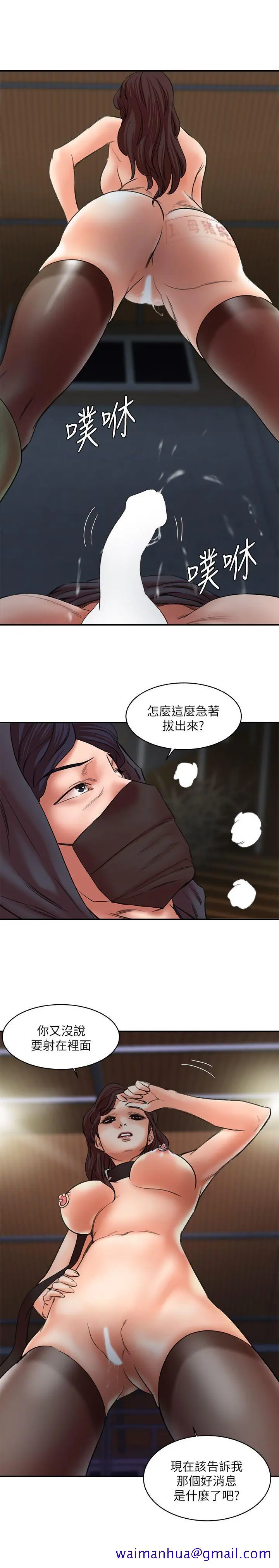 母猪养成计画 - 第28话-我用嘴巴让你高潮 - page 28
