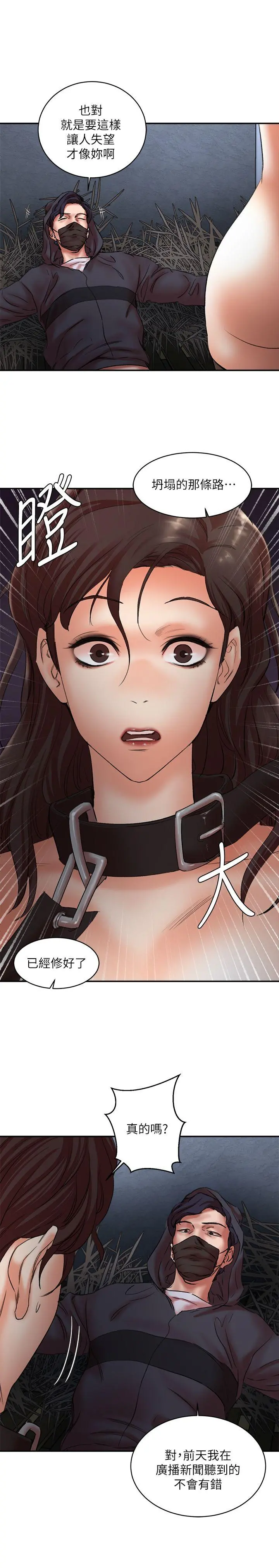 母猪养成计画 - 第28话-我用嘴巴让你高潮 - page 29