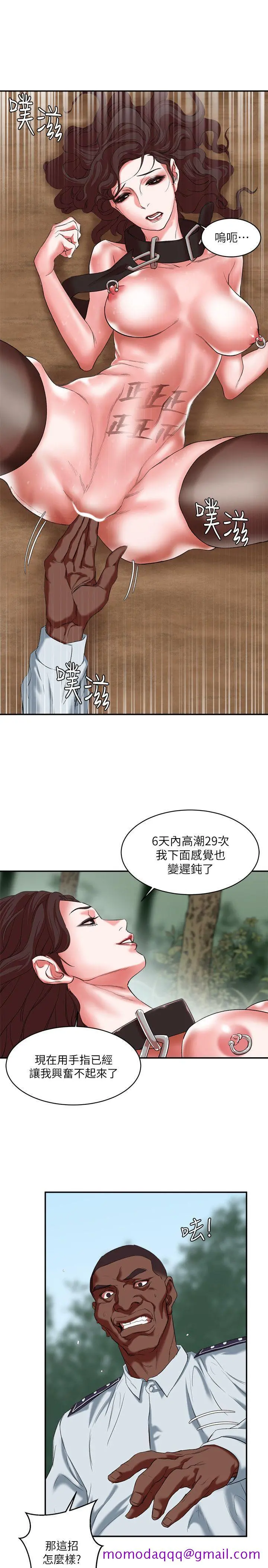 母猪养成计画 - 第20话-性爱游戏的优胜者是! - page 3