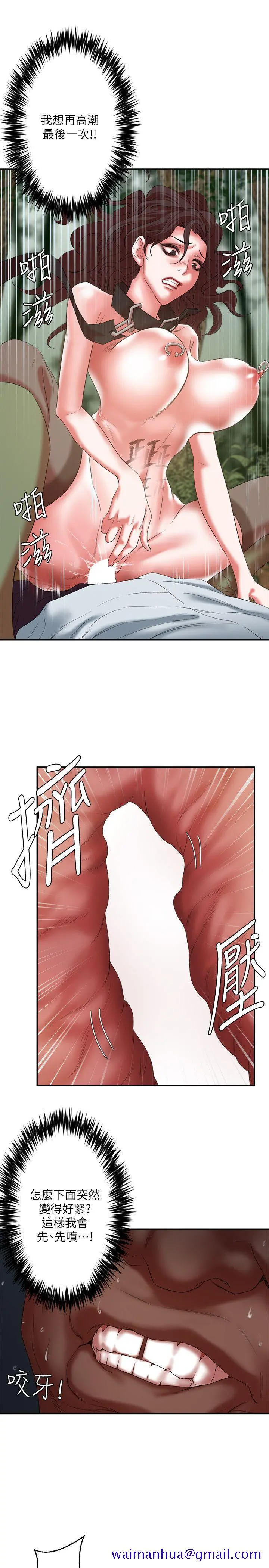 母猪养成计画 - 第20话-性爱游戏的优胜者是! - page 28