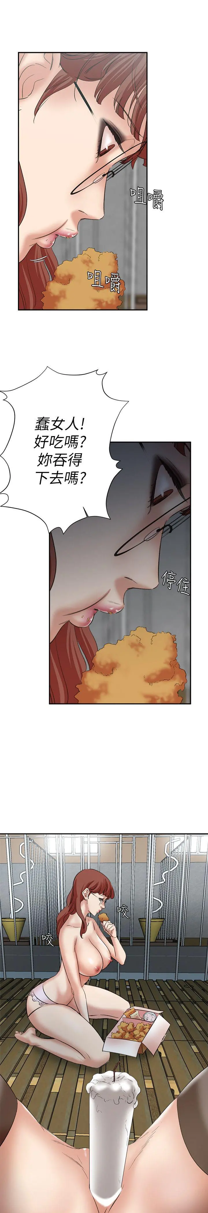 母猪养成计画 - 第25话-母猪专属的健康检查 - page 4
