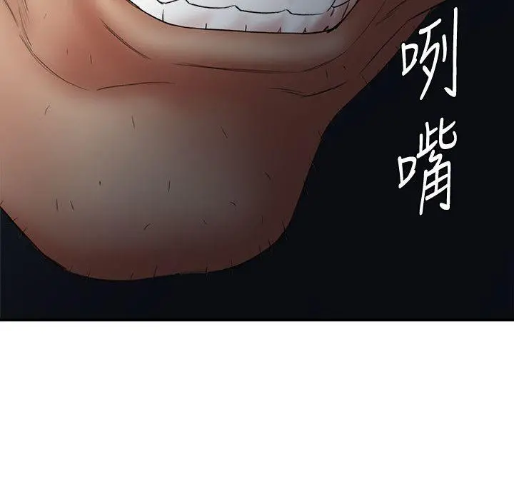 母猪养成计画 - 第25话-母猪专属的健康检查 - page 11