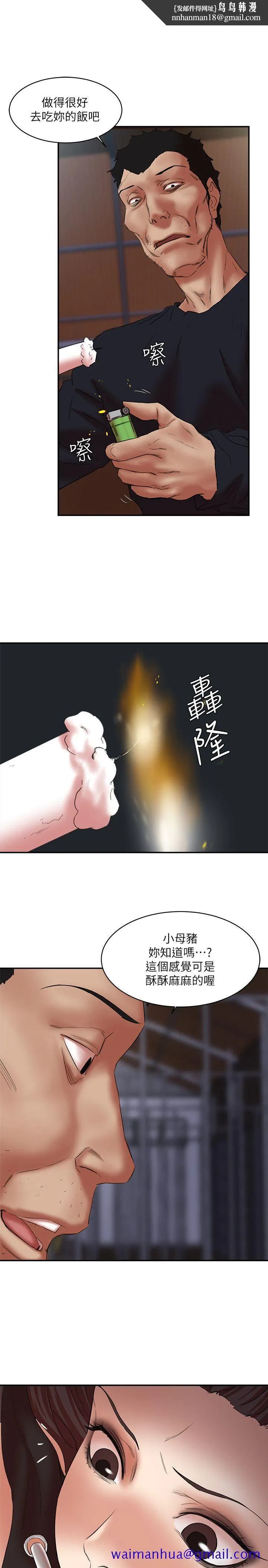 母猪养成计画 - 第25话-母猪专属的健康检查 - page 18