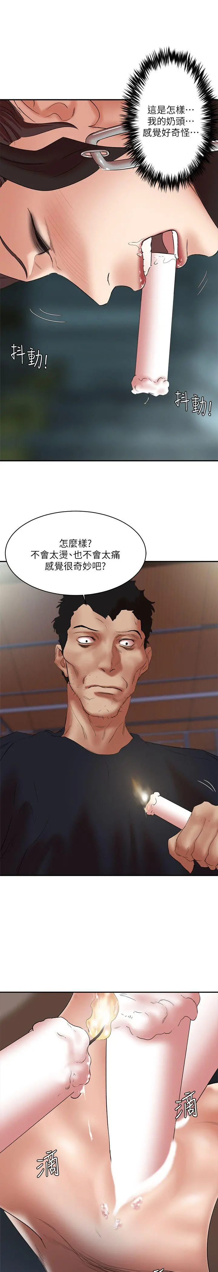 母猪养成计画 - 第25话-母猪专属的健康检查 - page 21