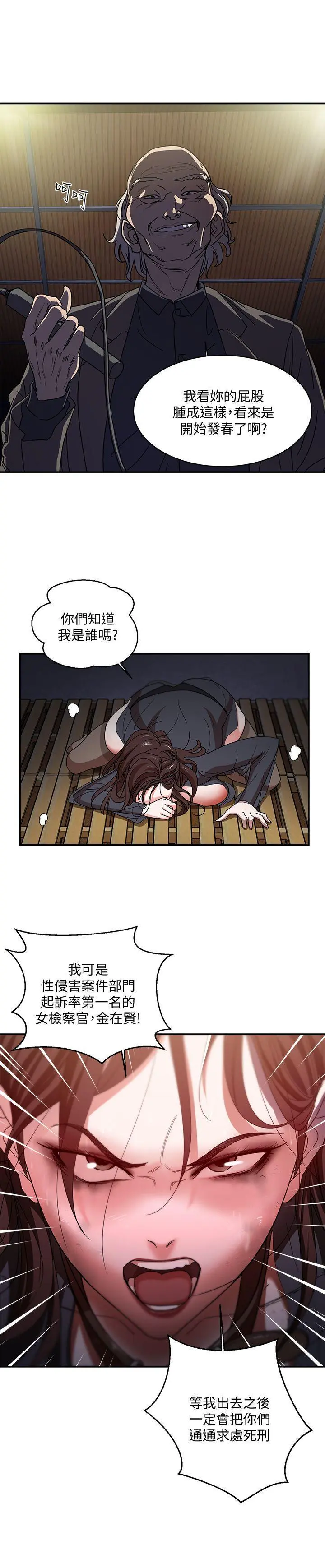 母猪养成计画 - 第1话 - page 2