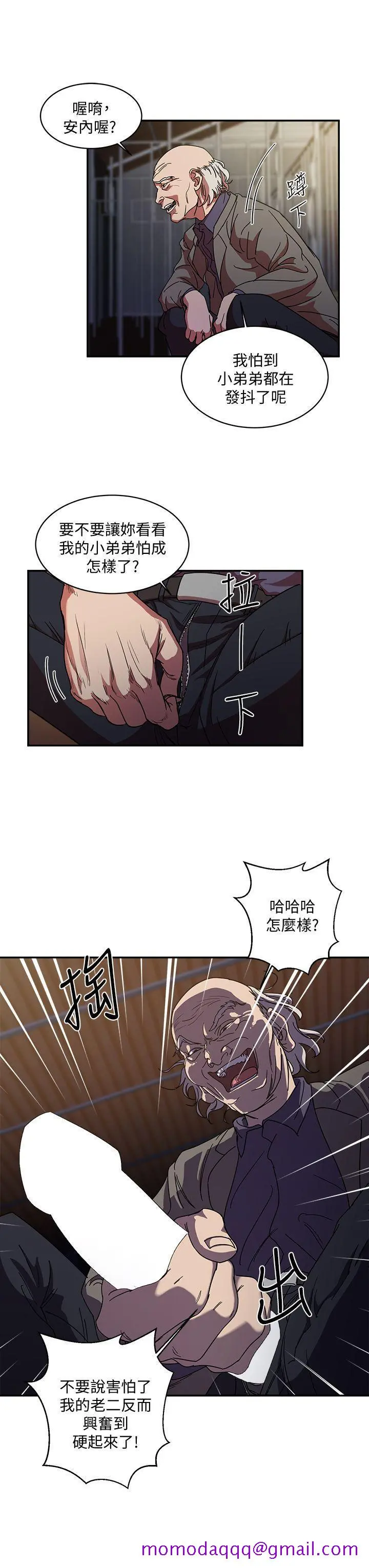 母猪养成计画 - 第1话 - page 3