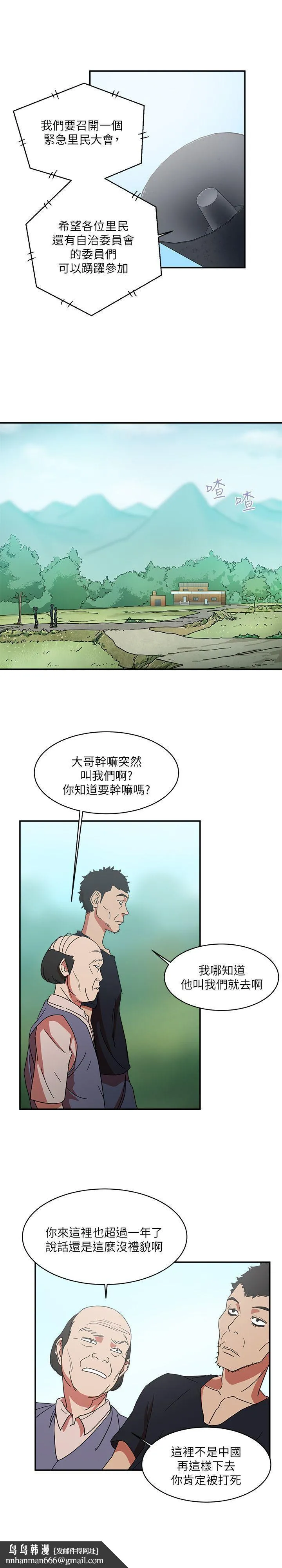 母猪养成计画 - 第1话 - page 17