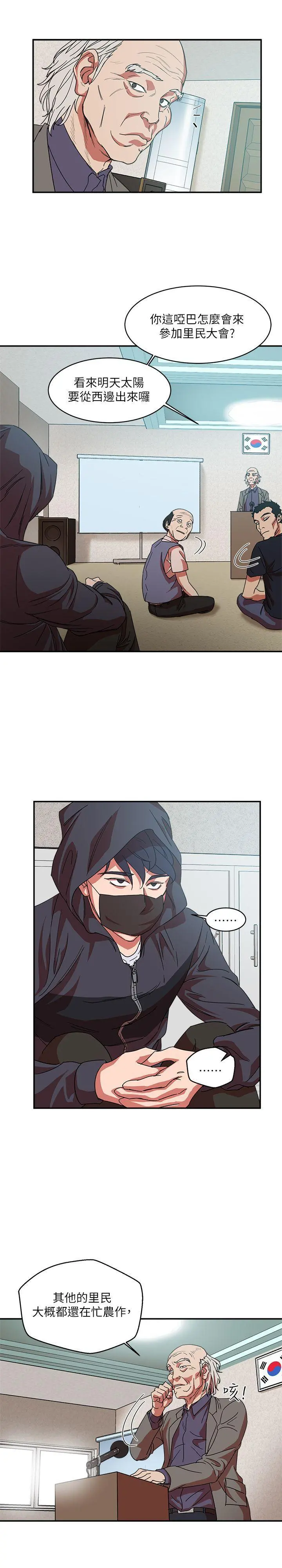 母猪养成计画 - 第1话 - page 20