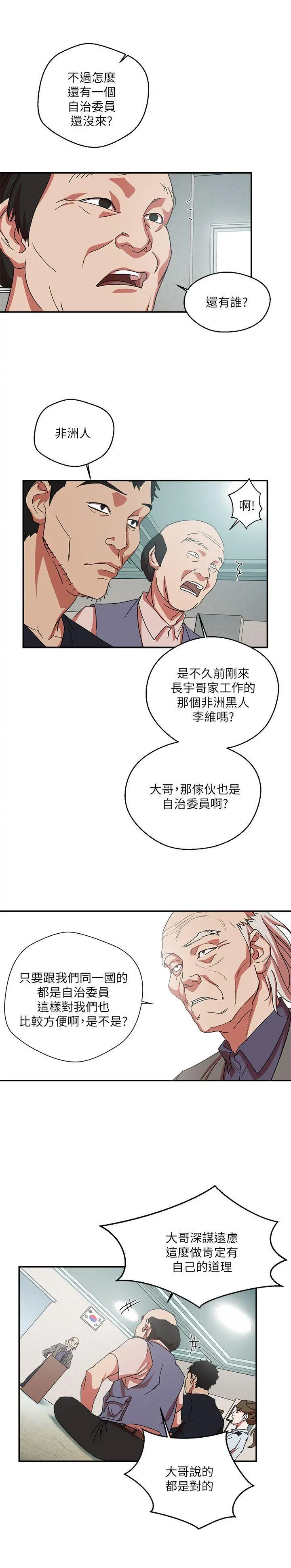 母猪养成计画 - 第1话 - page 21