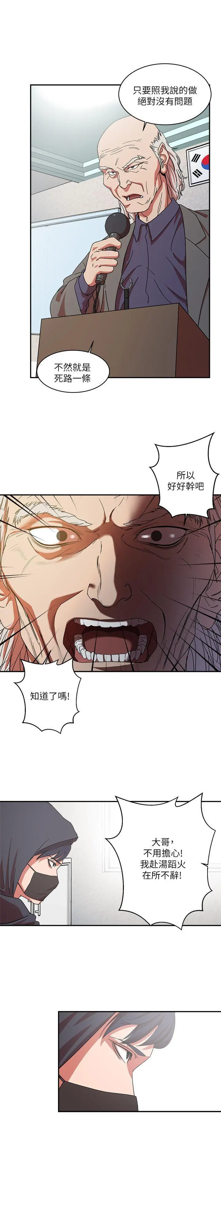 母猪养成计画 - 第1话 - page 24