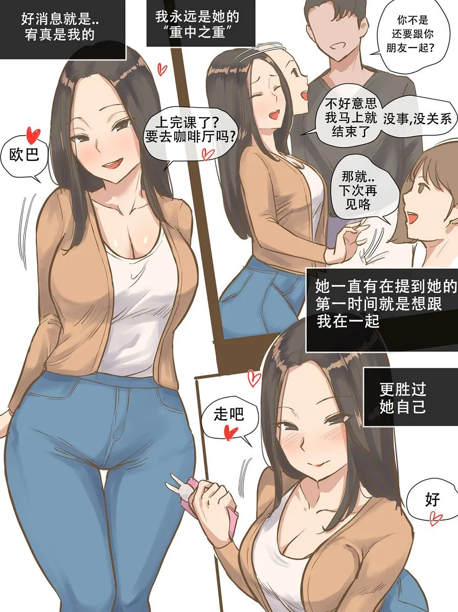忍不住对壮实男人发情的婊子女友 - 全集 - page 4