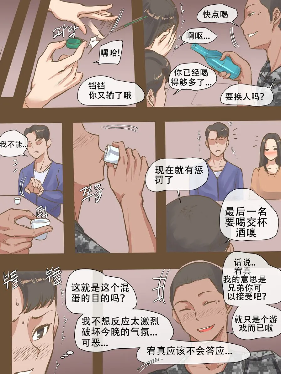 忍不住对壮实男人发情的婊子女友 - 全集 - page 7