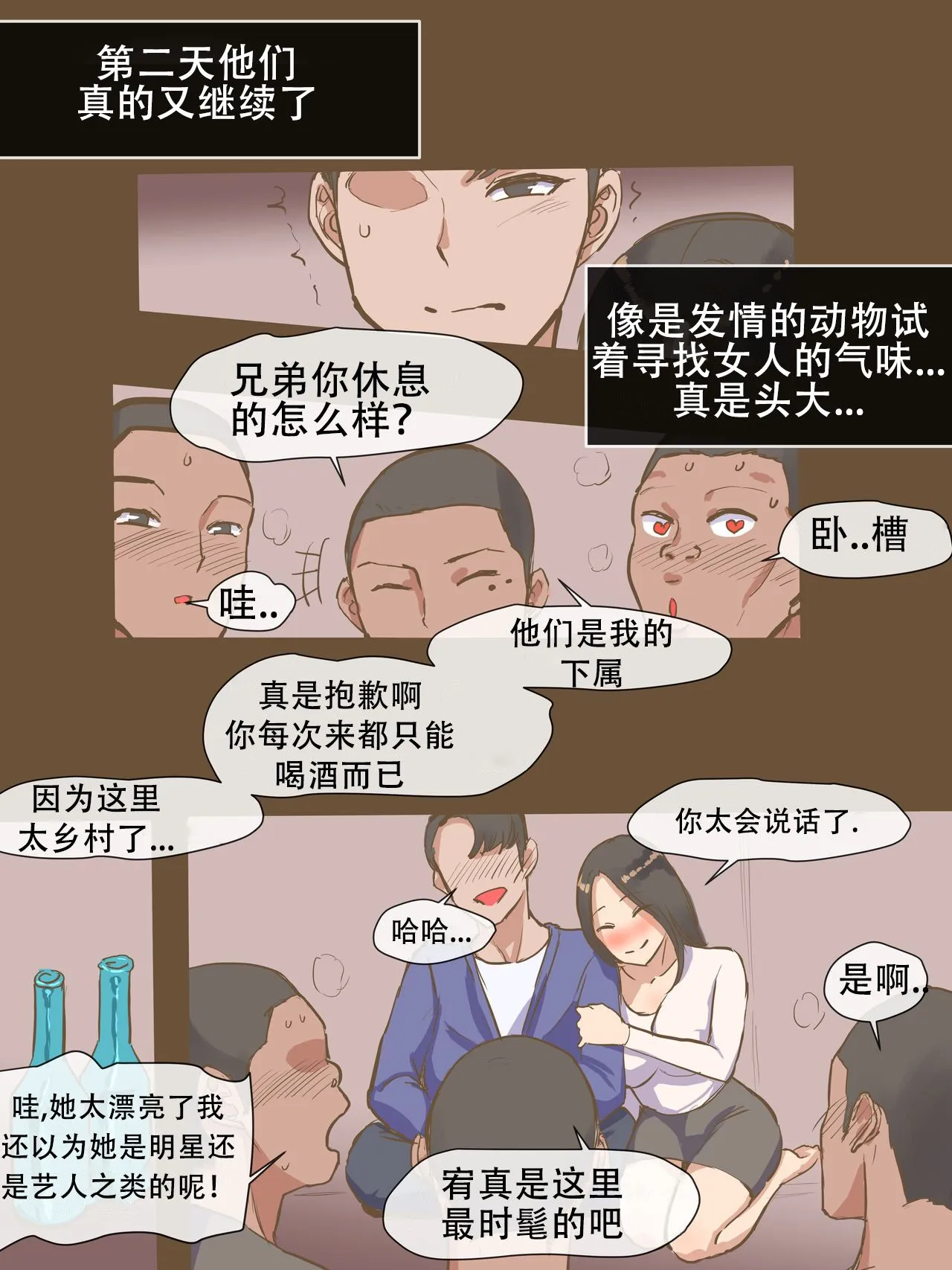 忍不住对壮实男人发情的婊子女友 - 全集 - page 25