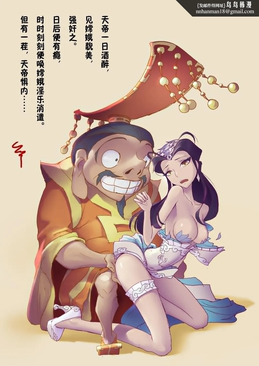 [短篇]嫦娥造反记 - 开始阅读 - page 1