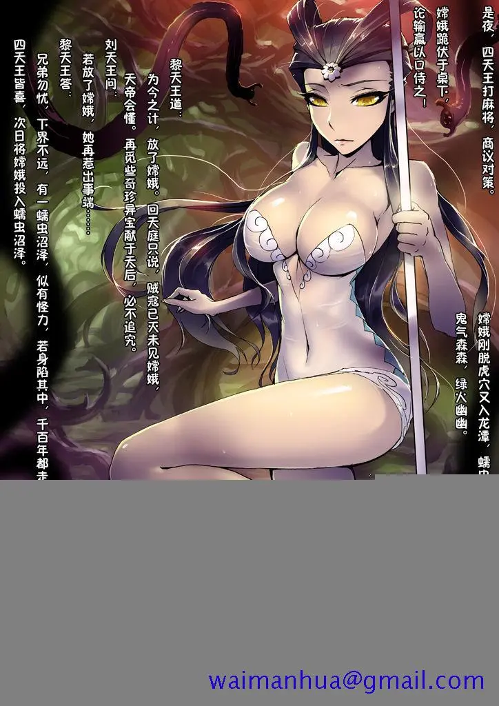 [短篇]嫦娥造反记 - 开始阅读 - page 19