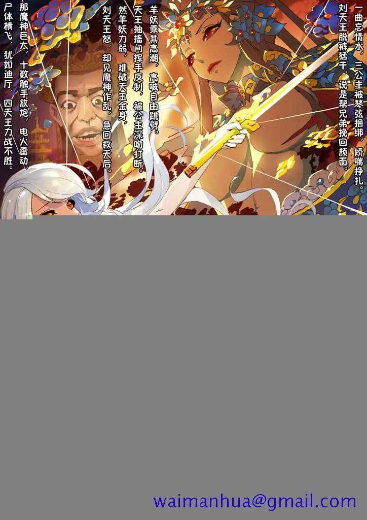 [短篇]嫦娥造反记 - 开始阅读 - page 45