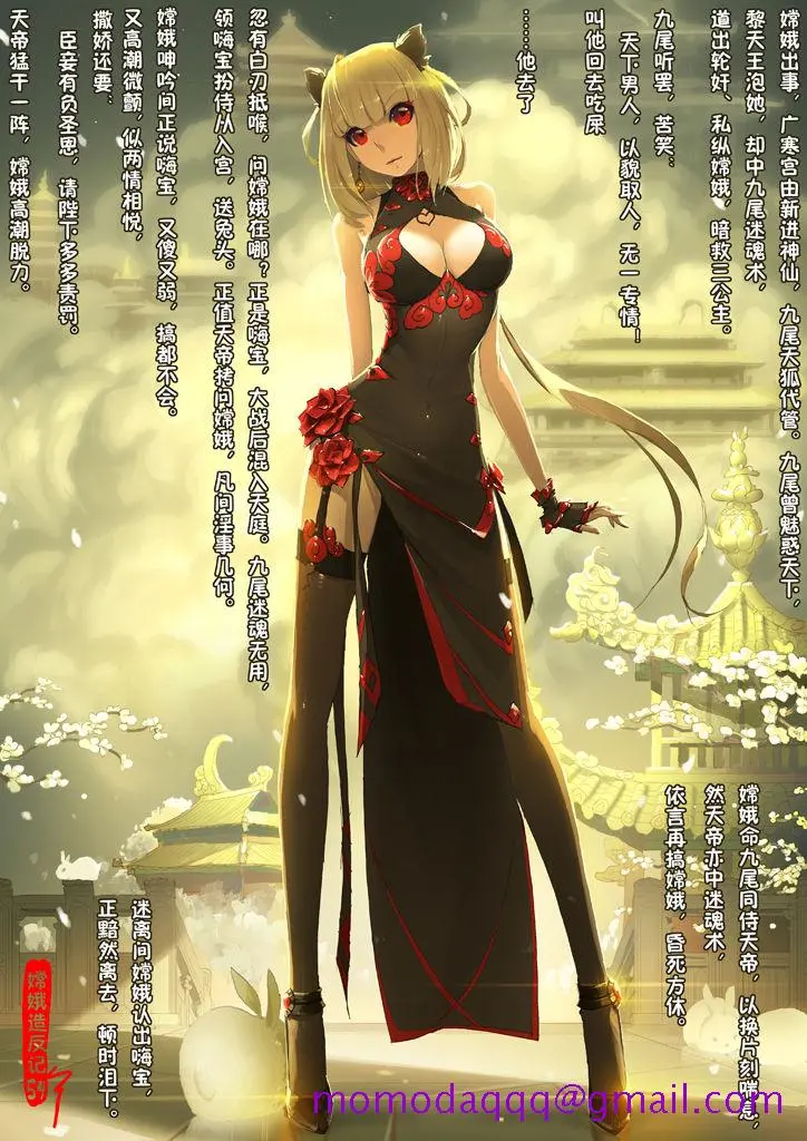 [短篇]嫦娥造反记 - 开始阅读 - page 50