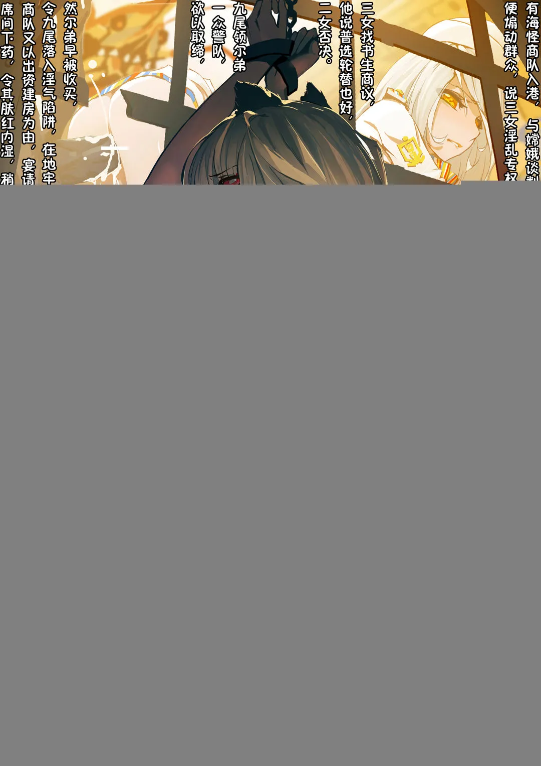 [短篇]嫦娥造反记 - 开始阅读 - page 76