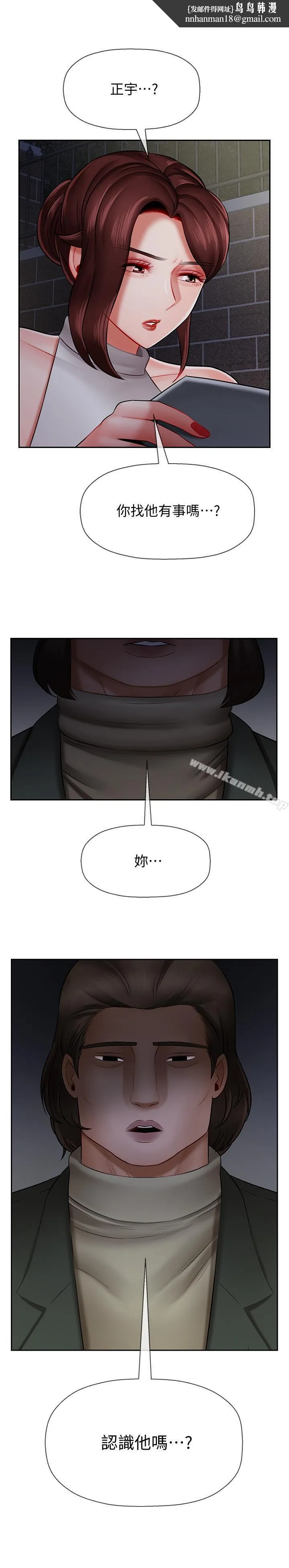 坏老师 - 第9话-贪图色欲的代价 - page 1