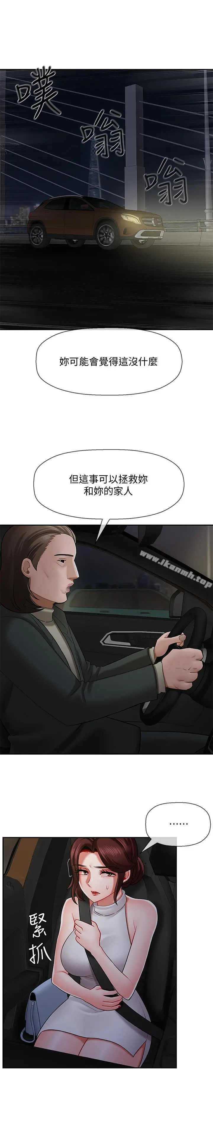 坏老师 - 第9话-贪图色欲的代价 - page 5