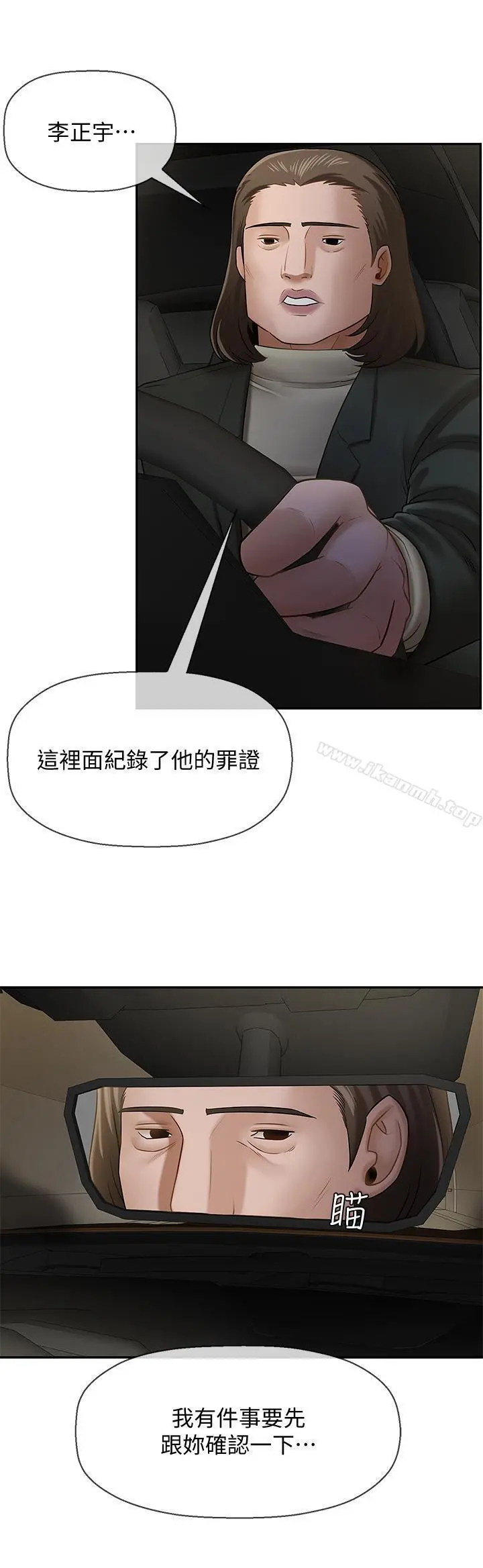 坏老师 - 第9话-贪图色欲的代价 - page 7
