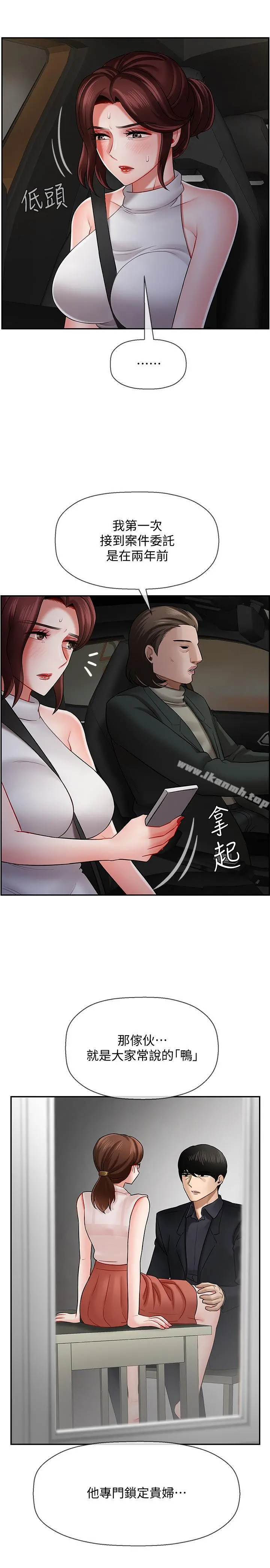 坏老师 - 第9话-贪图色欲的代价 - page 9