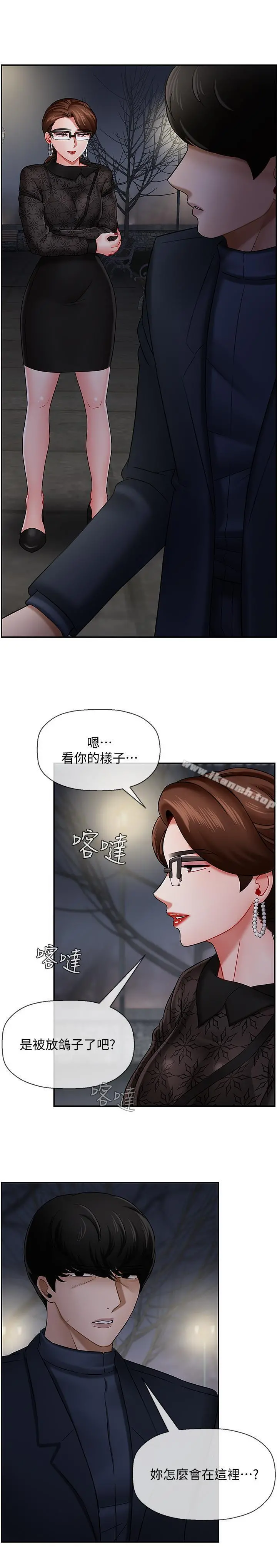 坏老师 - 第9话-贪图色欲的代价 - page 15