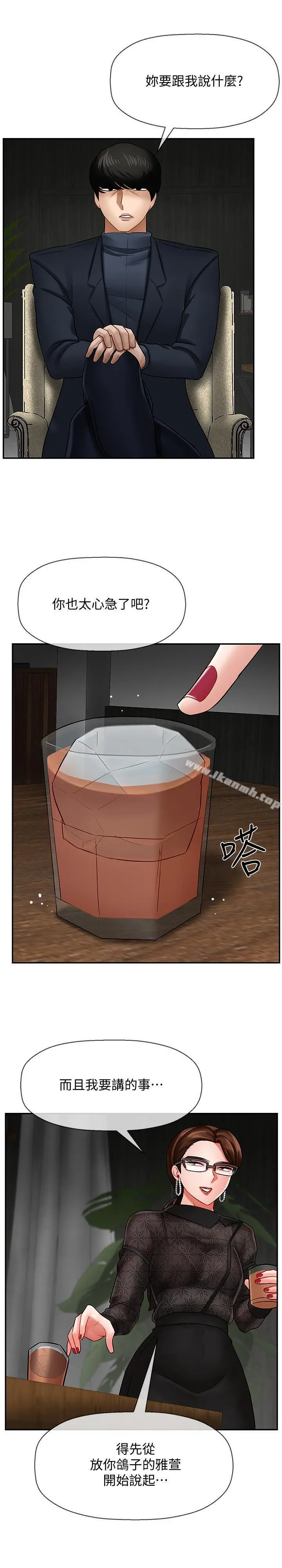坏老师 - 第9话-贪图色欲的代价 - page 17