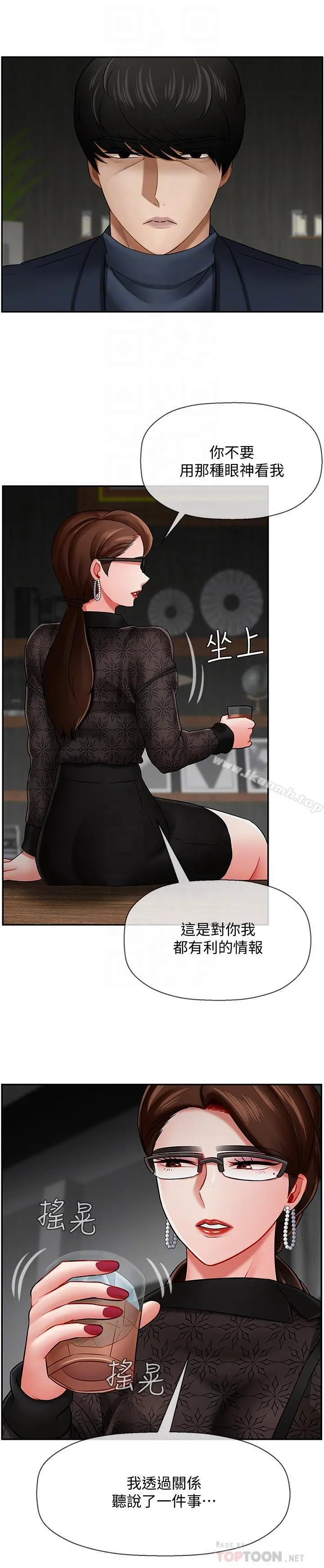 坏老师 - 第9话-贪图色欲的代价 - page 18