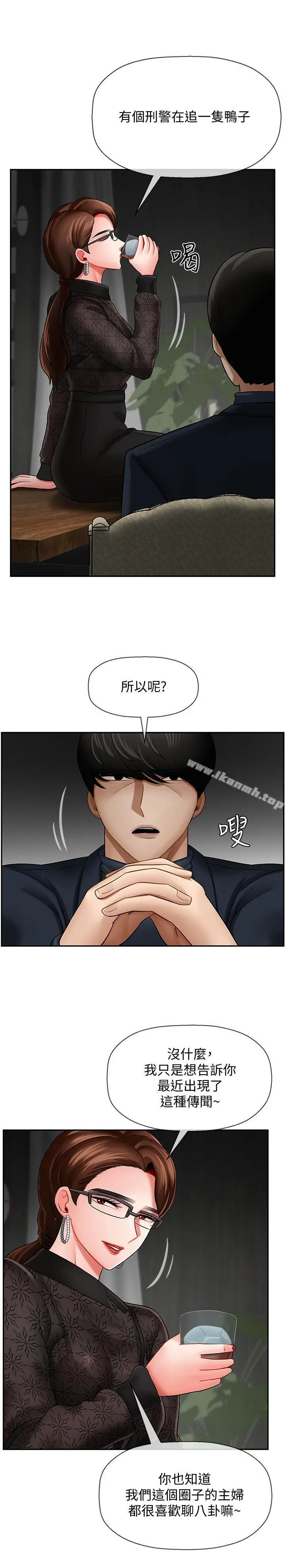 坏老师 - 第9话-贪图色欲的代价 - page 19