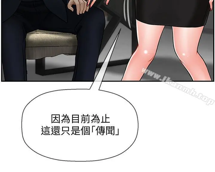 坏老师 - 第9话-贪图色欲的代价 - page 21