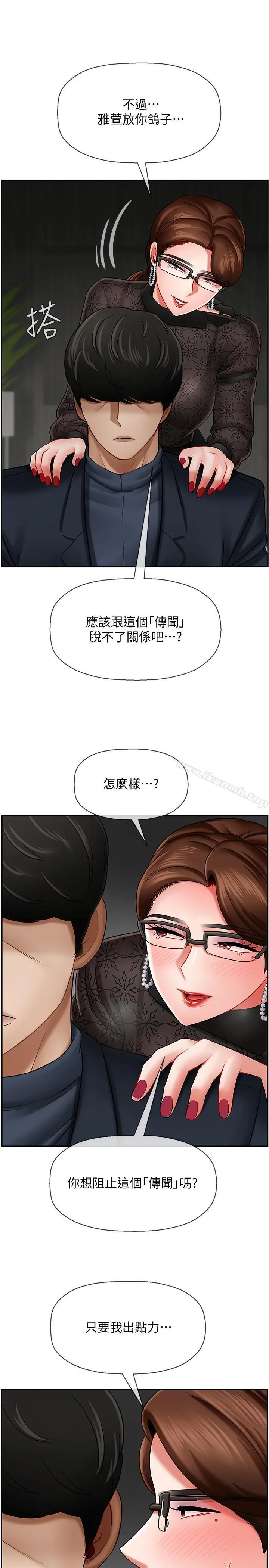 坏老师 - 第9话-贪图色欲的代价 - page 22