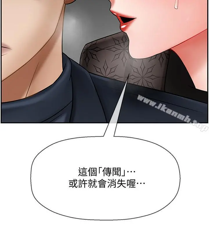 坏老师 - 第9话-贪图色欲的代价 - page 23