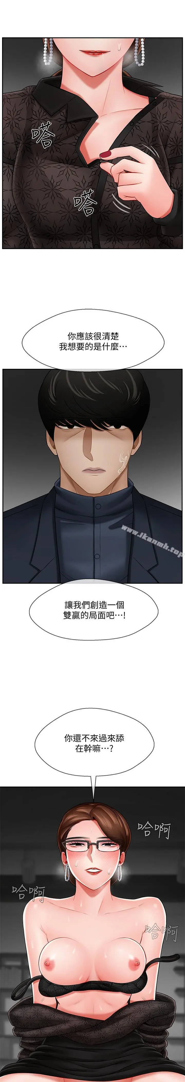 坏老师 - 第9话-贪图色欲的代价 - page 25