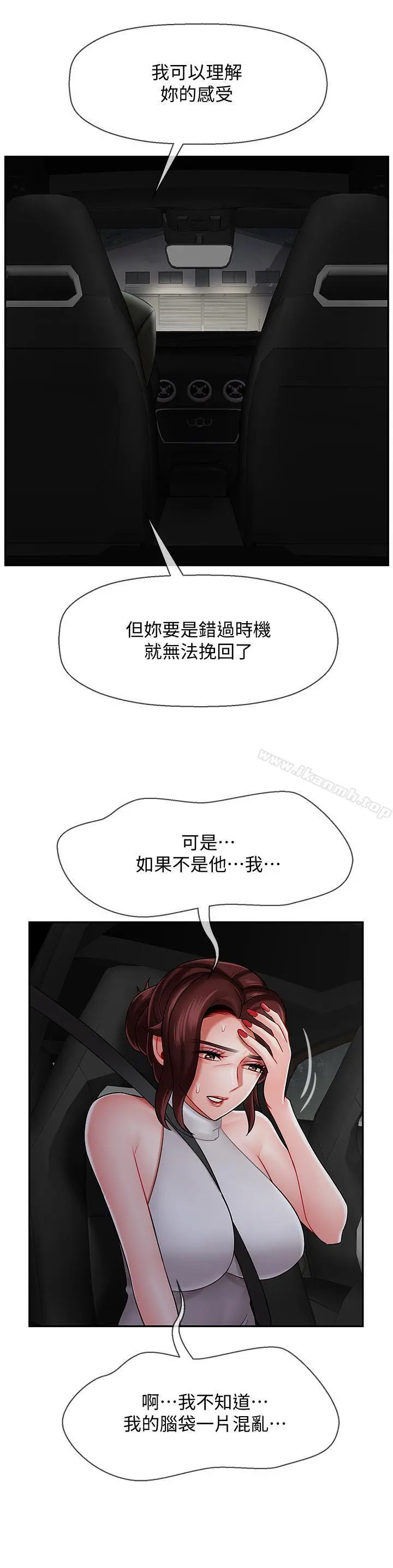 坏老师 - 第9话-贪图色欲的代价 - page 28