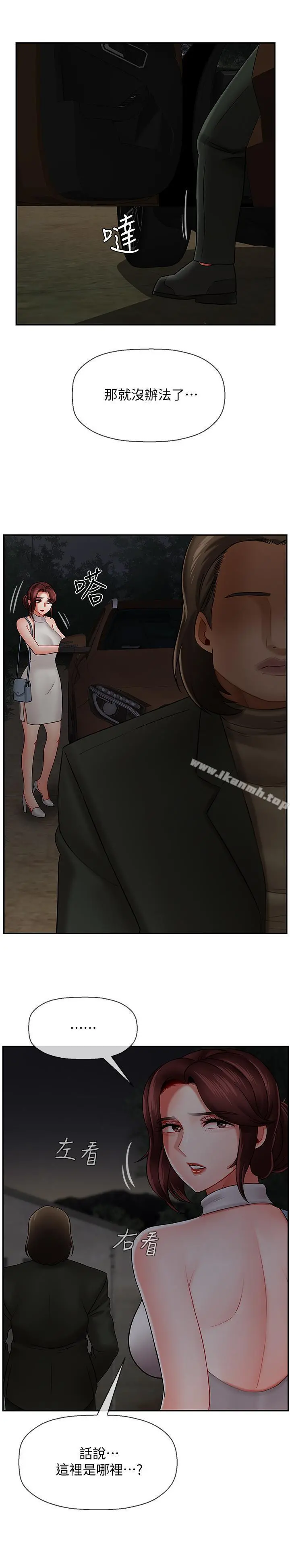 坏老师 - 第9话-贪图色欲的代价 - page 29