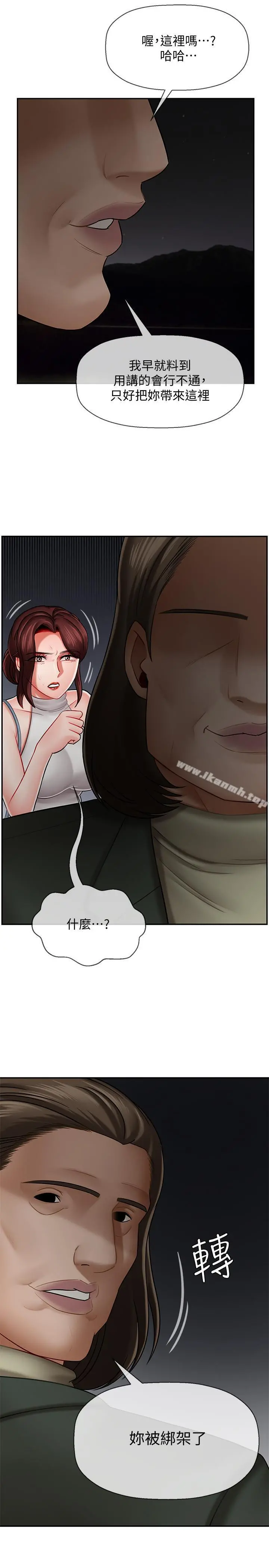 坏老师 - 第9话-贪图色欲的代价 - page 30