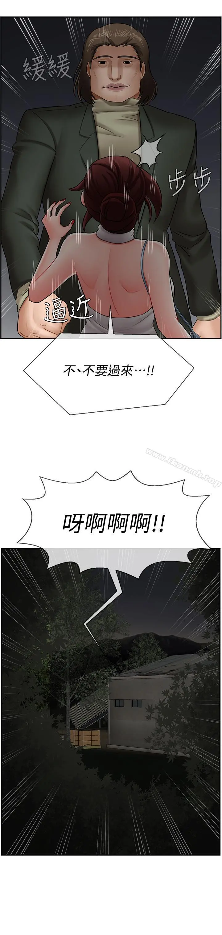 坏老师 - 第9话-贪图色欲的代价 - page 32