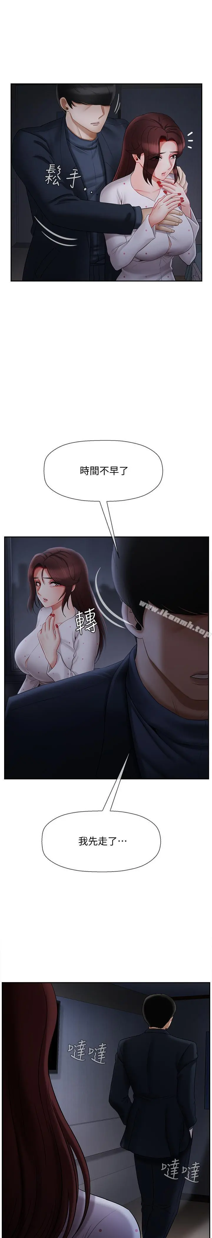 坏老师 - 第13话-浓郁的体味 - page 2