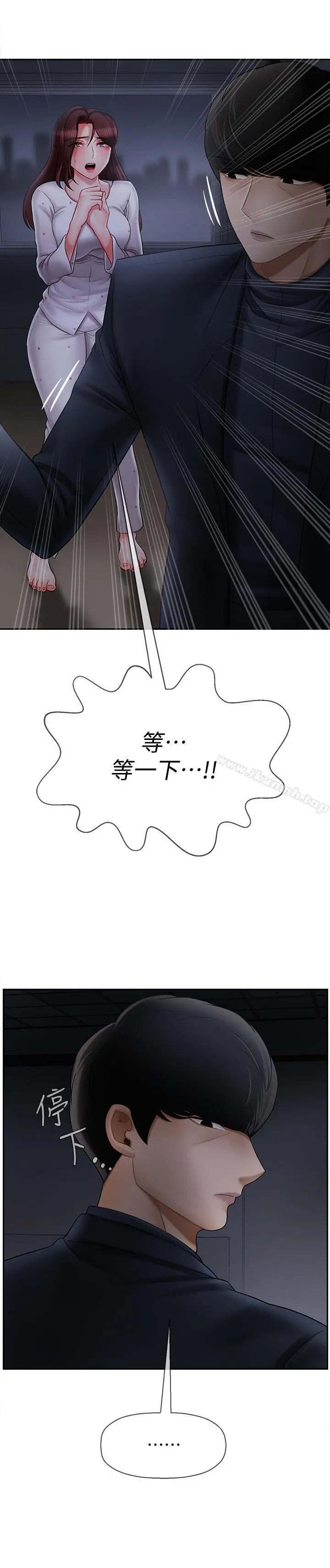 坏老师 - 第13话-浓郁的体味 - page 9