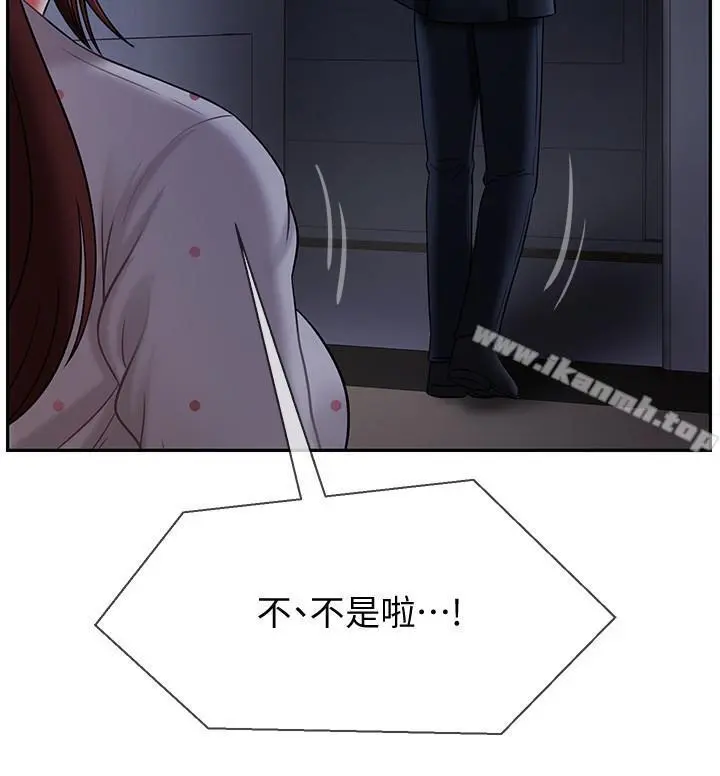 坏老师 - 第13话-浓郁的体味 - page 11