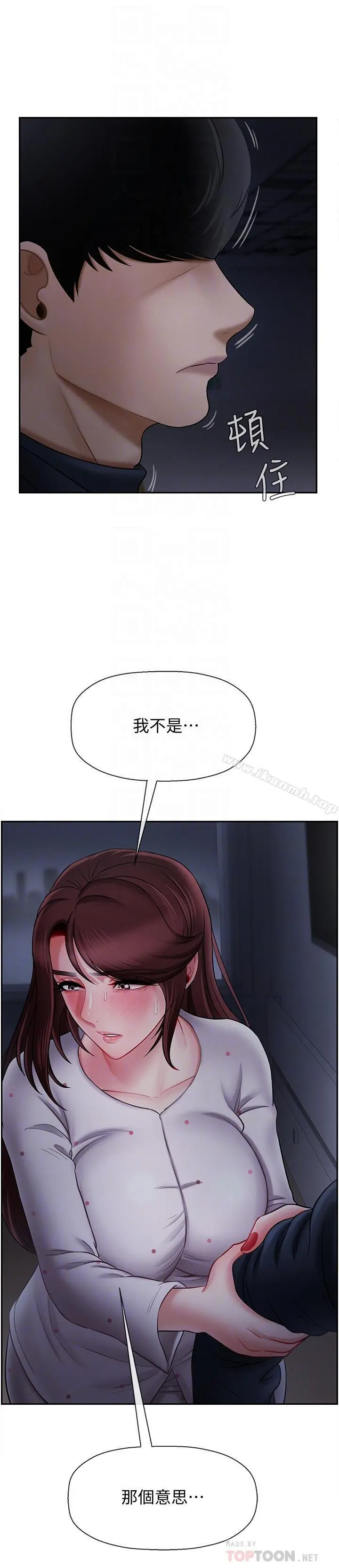 坏老师 - 第13话-浓郁的体味 - page 12