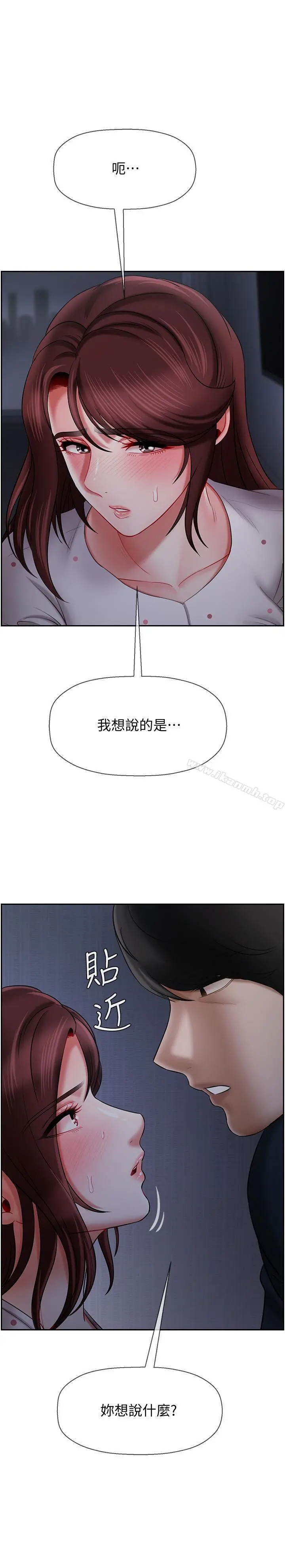 坏老师 - 第13话-浓郁的体味 - page 13