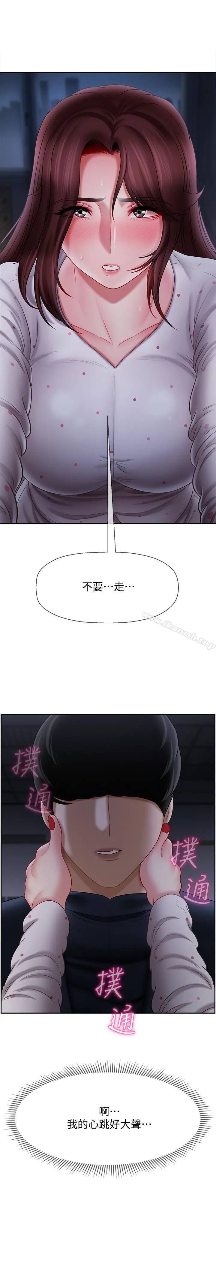 坏老师 - 第13话-浓郁的体味 - page 15