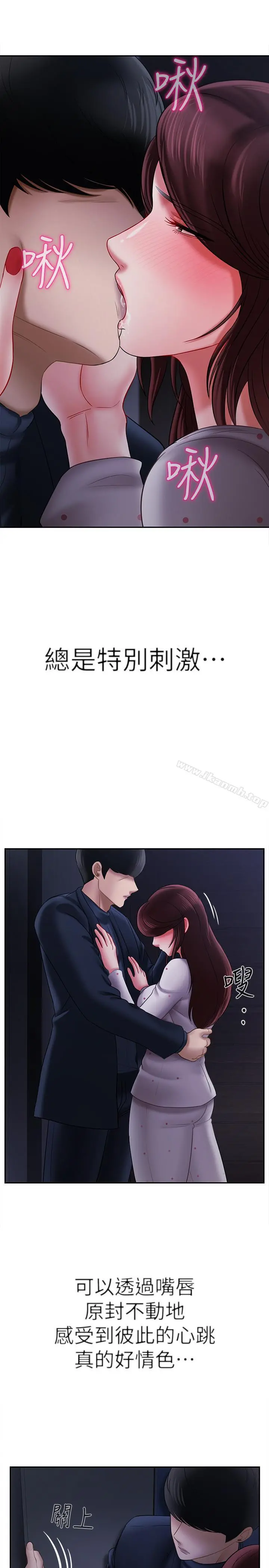 坏老师 - 第13话-浓郁的体味 - page 17