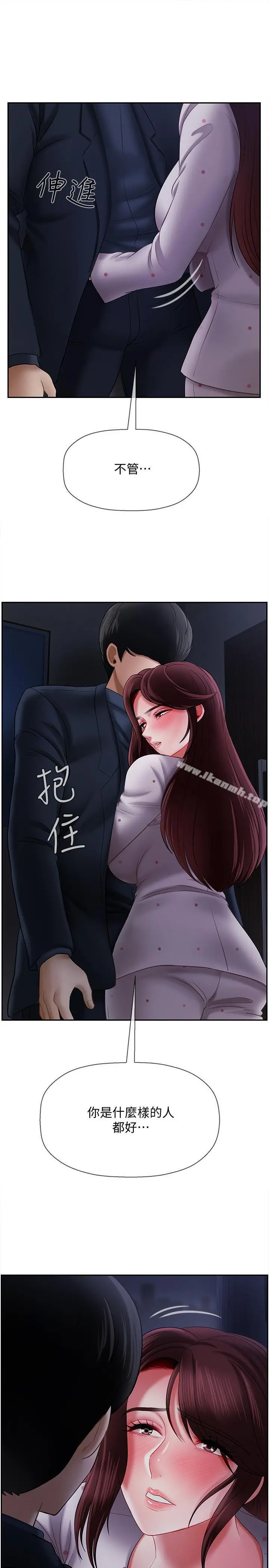 坏老师 - 第13话-浓郁的体味 - page 19